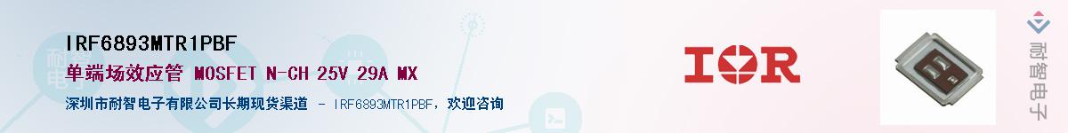 IRF6893MTR1PBFӦ-ǵ