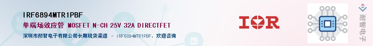 IRF6894MTR1PBFӦ-ǵ