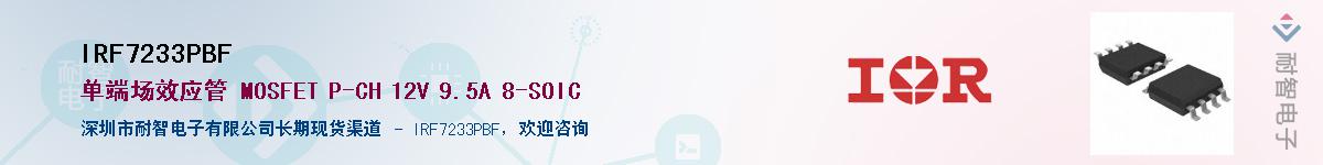 IRF7233PBFӦ-ǵ