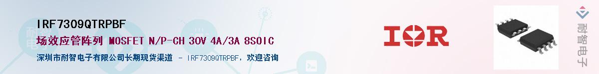 IRF7309QTRPBFӦ-ǵ