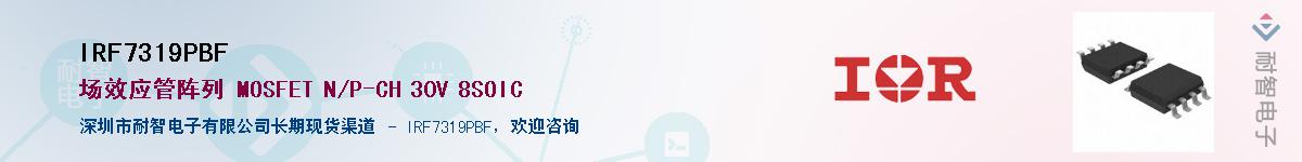 IRF7319PBFӦ-ǵ