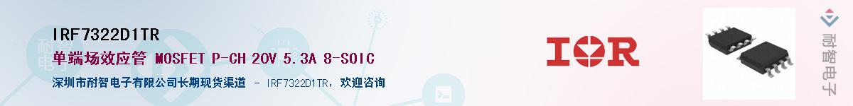 IRF7322D1TRӦ-ǵ