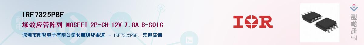 IRF7325PBFӦ-ǵ