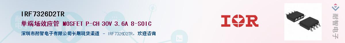 IRF7326D2TRӦ-ǵ