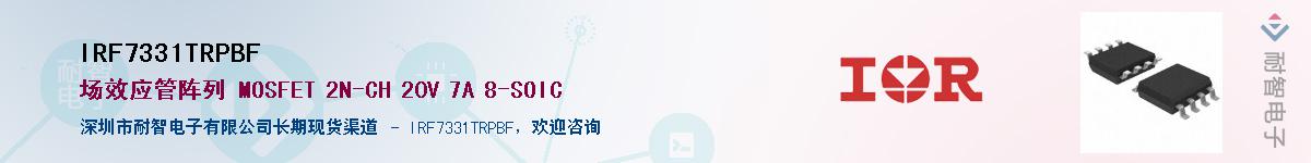 IRF7331TRPBFӦ-ǵ