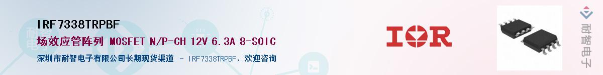 IRF7338TRPBFӦ-ǵ