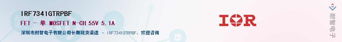 IRF7341GTRPBFӦ-ǵ