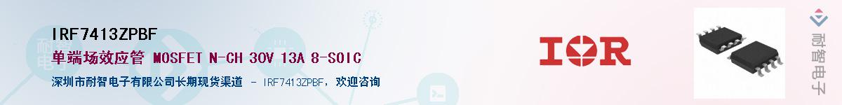 IRF7413ZPBFӦ-ǵ