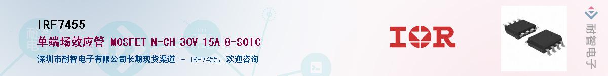 IRF7455Ӧ-ǵ