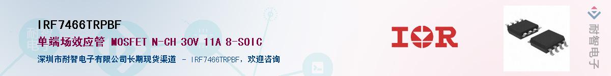 IRF7466TRPBFӦ-ǵ