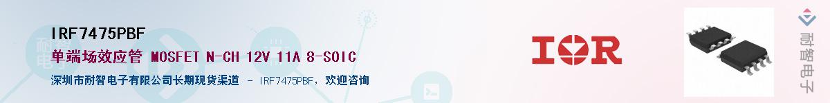 IRF7475PBFӦ-ǵ