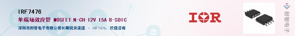 IRF7476Ӧ-ǵ