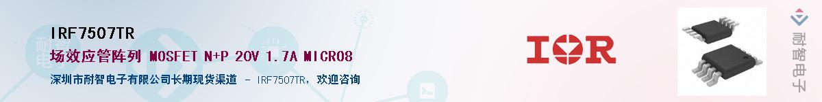 IRF7507TRӦ-ǵ