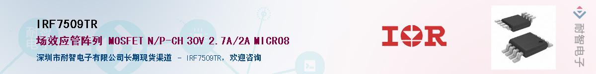 IRF7509TRӦ-ǵ