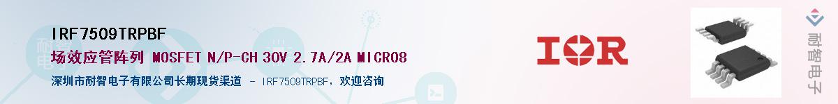 IRF7509TRPBFӦ-ǵ
