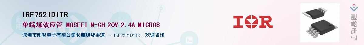 IRF7521D1TRӦ-ǵ