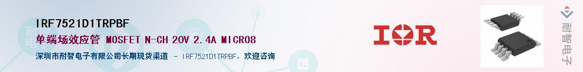 IRF7521D1TRPBFӦ-ǵ