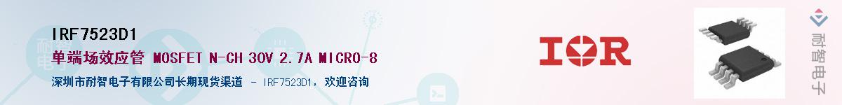 IRF7523D1Ӧ-ǵ
