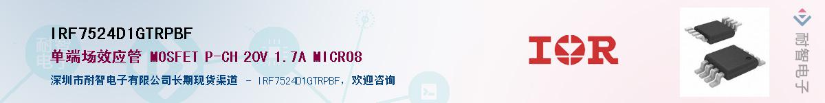 IRF7524D1GTRPBFӦ-ǵ