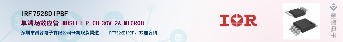 IRF7526D1PBFӦ-ǵ