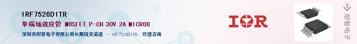 IRF7526D1TRӦ-ǵ