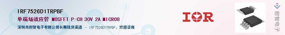 IRF7526D1TRPBFӦ-ǵ