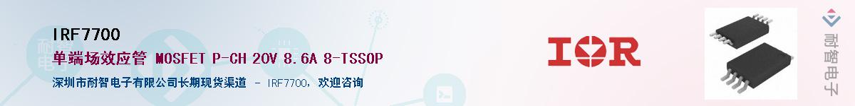 IRF7700Ӧ-ǵ