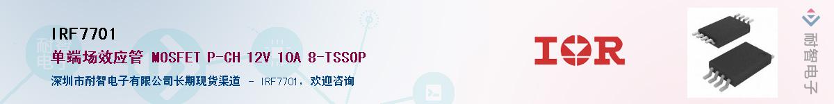 IRF7701Ӧ-ǵ