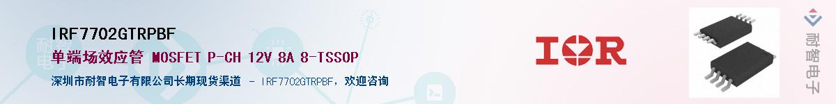 IRF7702GTRPBFӦ-ǵ