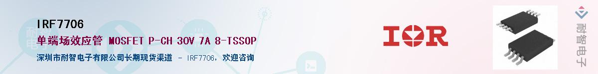 IRF7706Ӧ-ǵ