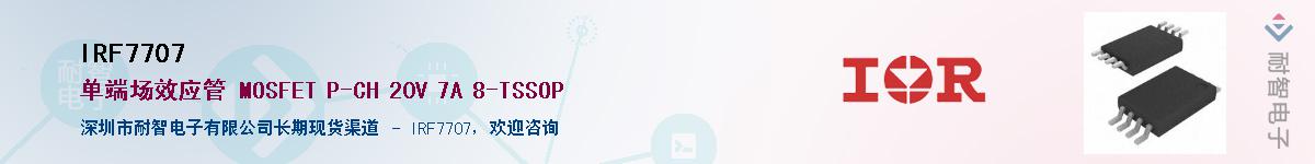 IRF7707Ӧ-ǵ