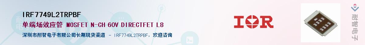 IRF7749L2TRPBFӦ-ǵ