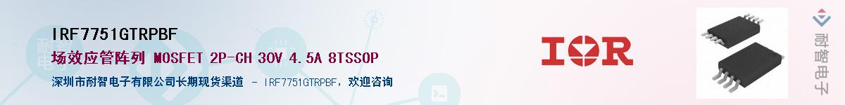 IRF7751GTRPBFӦ-ǵ