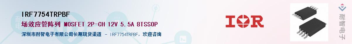 IRF7754TRPBFӦ-ǵ