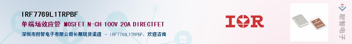 IRF7769L1TRPBFӦ-ǵ