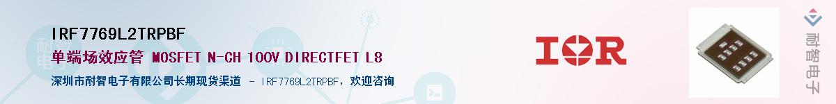 IRF7769L2TRPBFӦ-ǵ