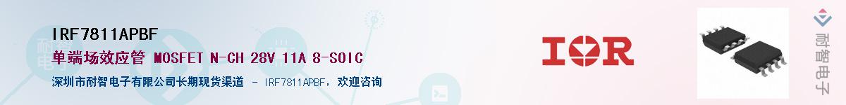 IRF7811APBFӦ-ǵ