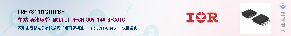 IRF7811WGTRPBFӦ-ǵ