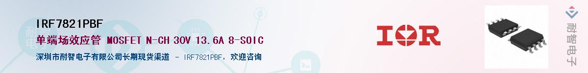 IRF7821PBFӦ-ǵ