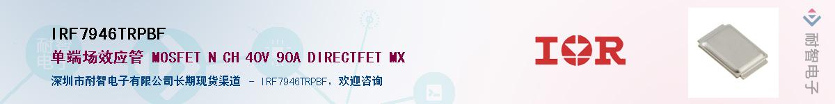 IRF7946TRPBFӦ-ǵ