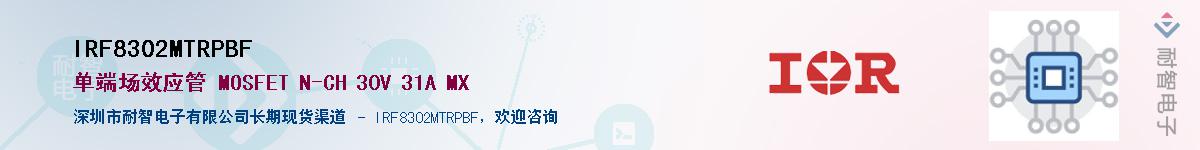IRF8302MTRPBFӦ-ǵ
