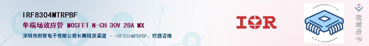 IRF8304MTRPBFӦ-ǵ
