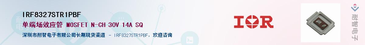 IRF8327STR1PBFӦ-ǵ