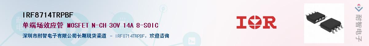 IRF8714TRPBFӦ-ǵ