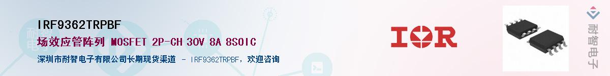 IRF9362TRPBFӦ-ǵ