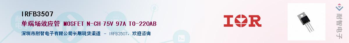 IRFB3507Ӧ-ǵ