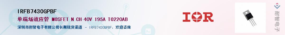 IRFB7430GPBFӦ-ǵ