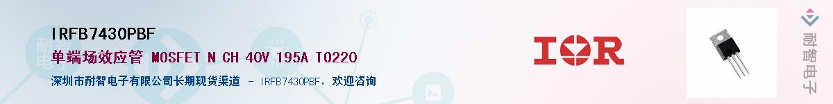 IRFB7430PBFӦ-ǵ