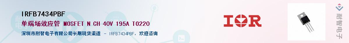 IRFB7434PBFӦ-ǵ
