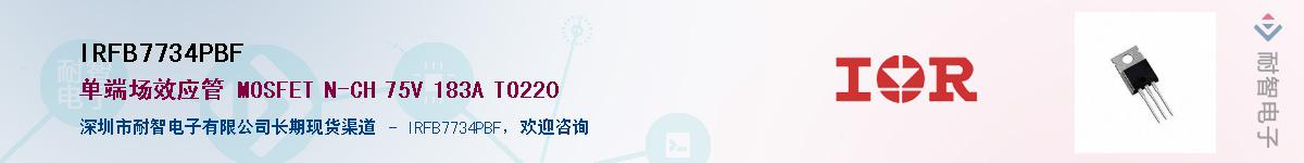 IRFB7734PBFӦ-ǵ